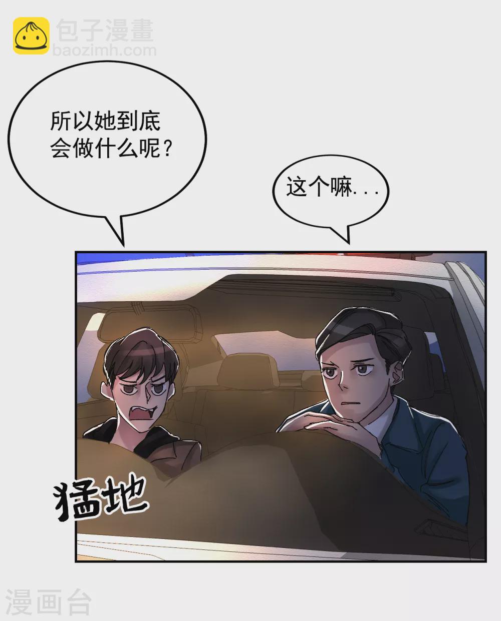 第8话 她不想让我们进去(1/2)-第8话