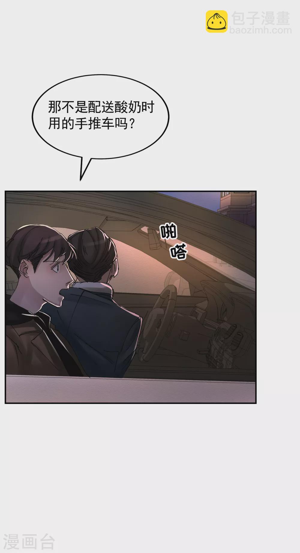 第8话 她不想让我们进去(1/2)-第8话