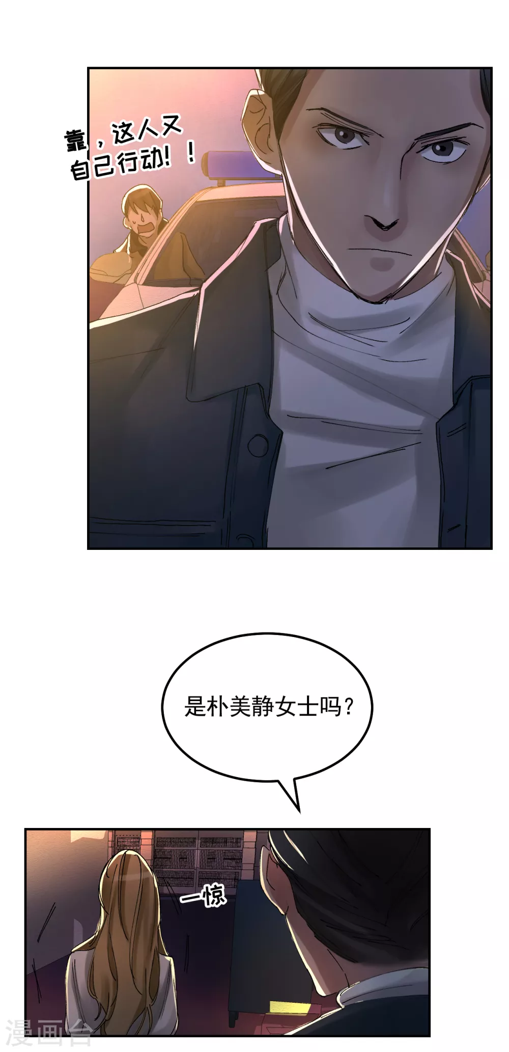 第8话 她不想让我们进去(1/2)-第8话