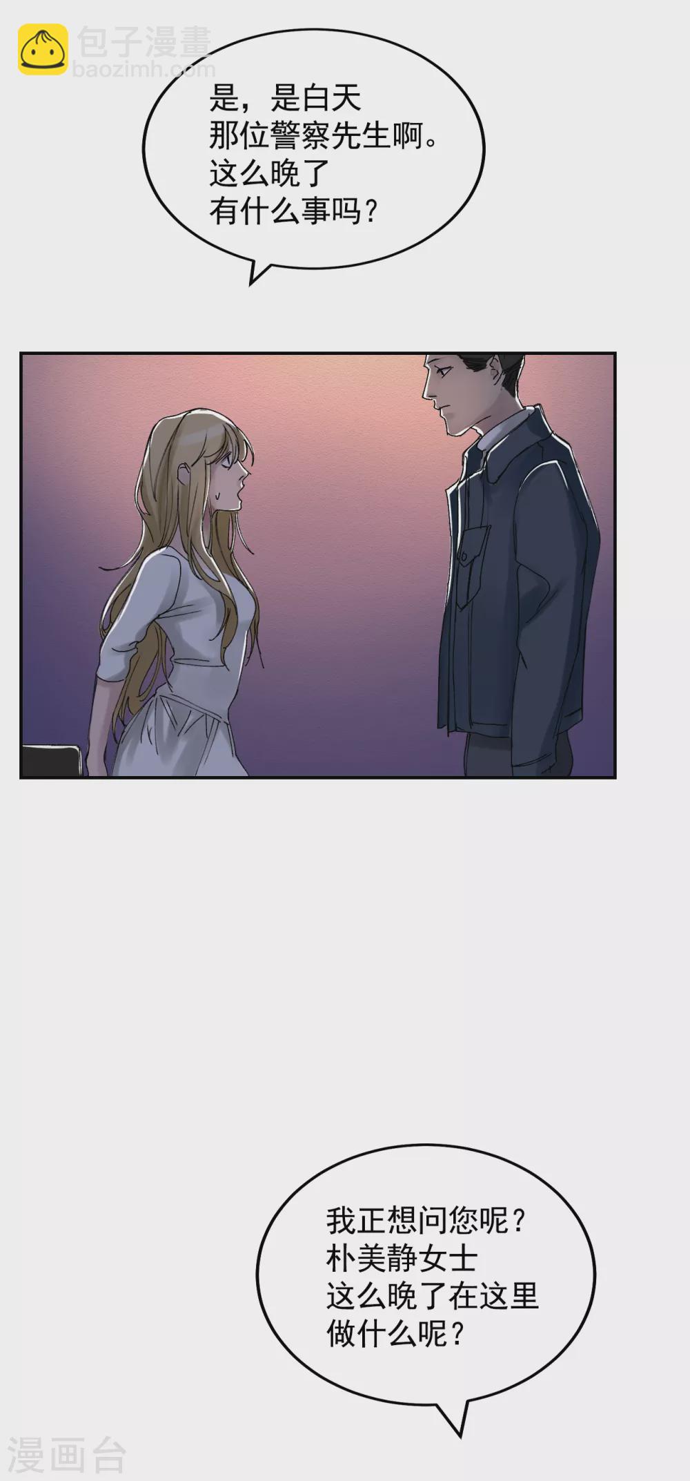 第8话 她不想让我们进去(1/2)-第8话