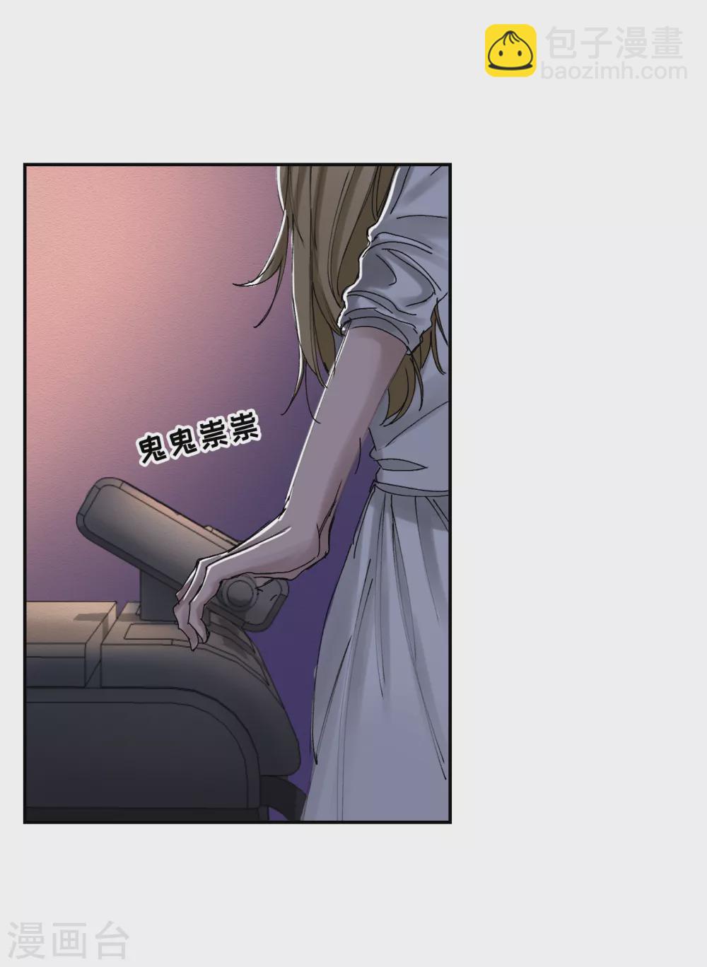 第8话 她不想让我们进去(1/2)-第8话