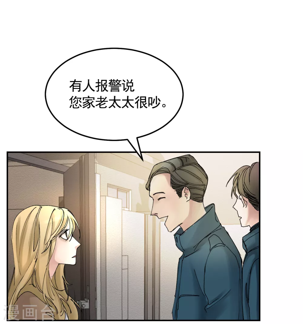 第8话 她不想让我们进去(1/2)-第8话