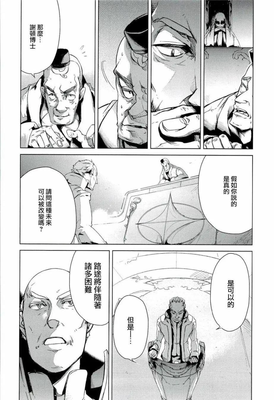 銀河帝國興亡史 - 第02話 - 2