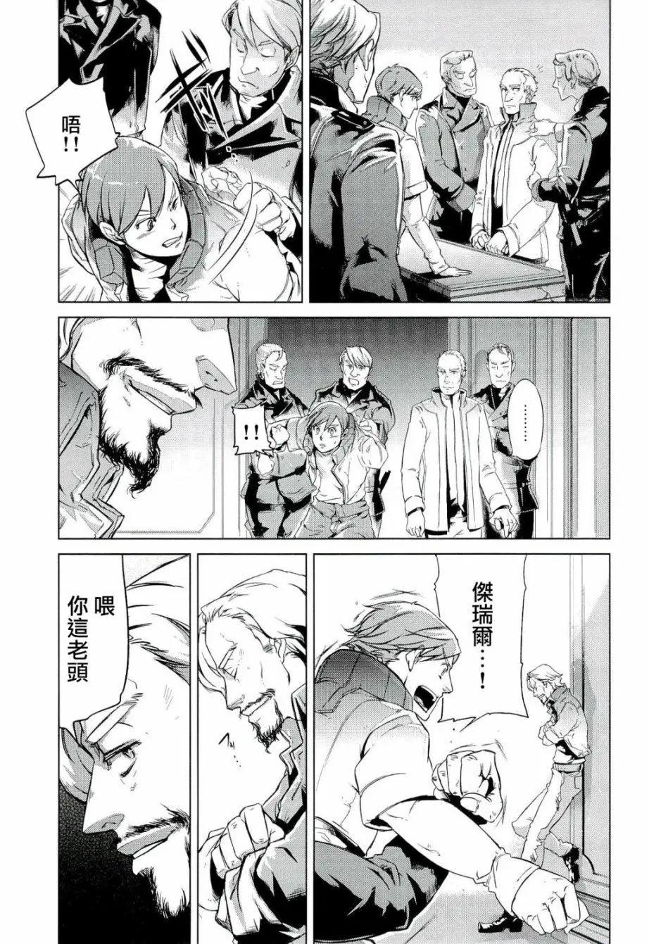 銀河帝國興亡史 - 第02話 - 1