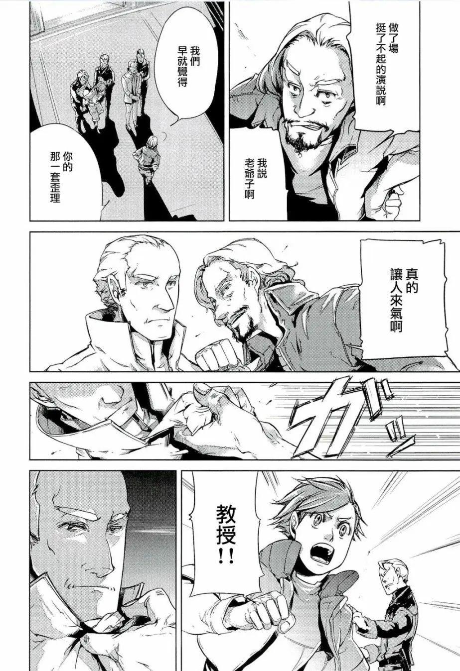 銀河帝國興亡史 - 第02話 - 2