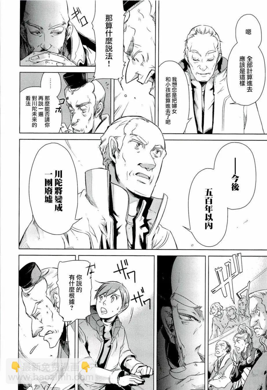 銀河帝國興亡史 - 第02話 - 2