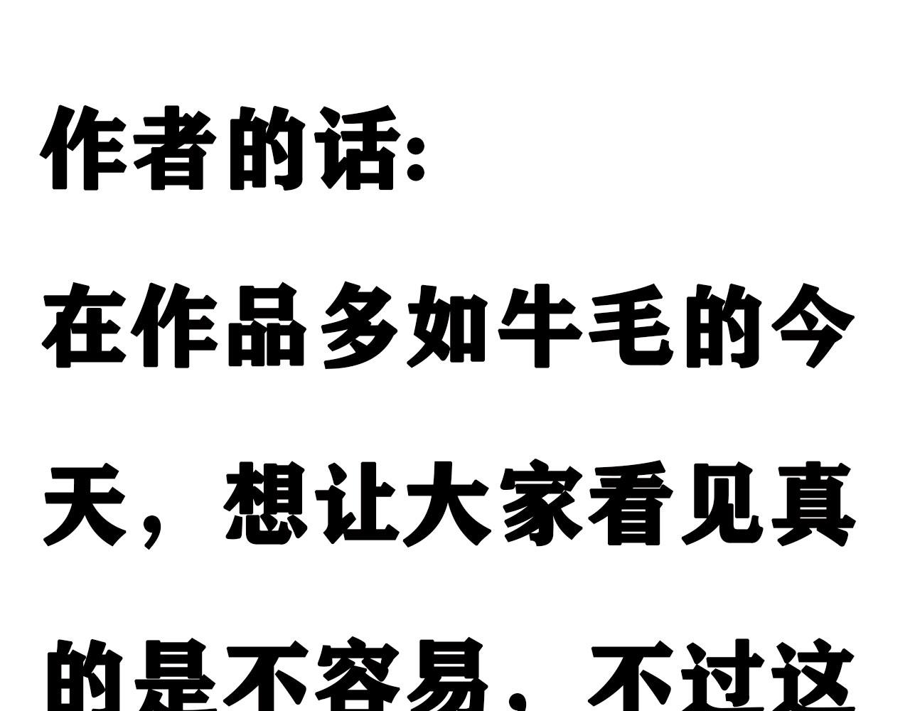 銀河計劃 - 3、什麼？銀河戰士？(2/2) - 2