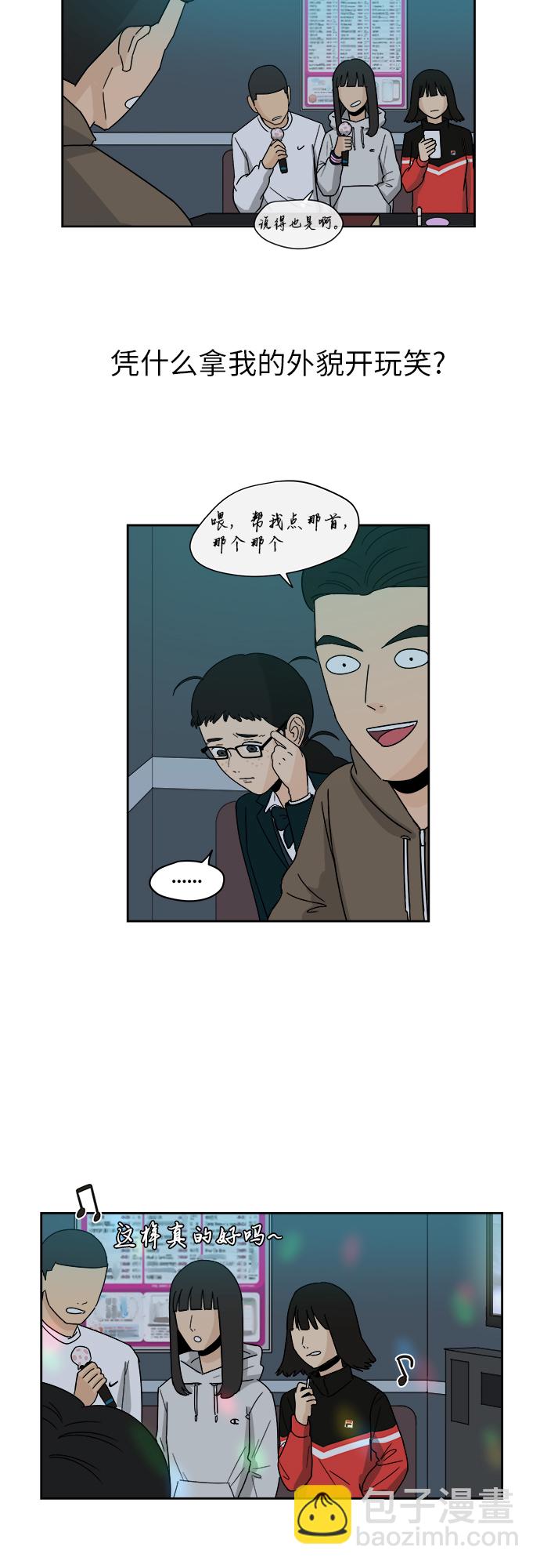 銀河戀人 - [第2話] 是誰？(1/2) - 5