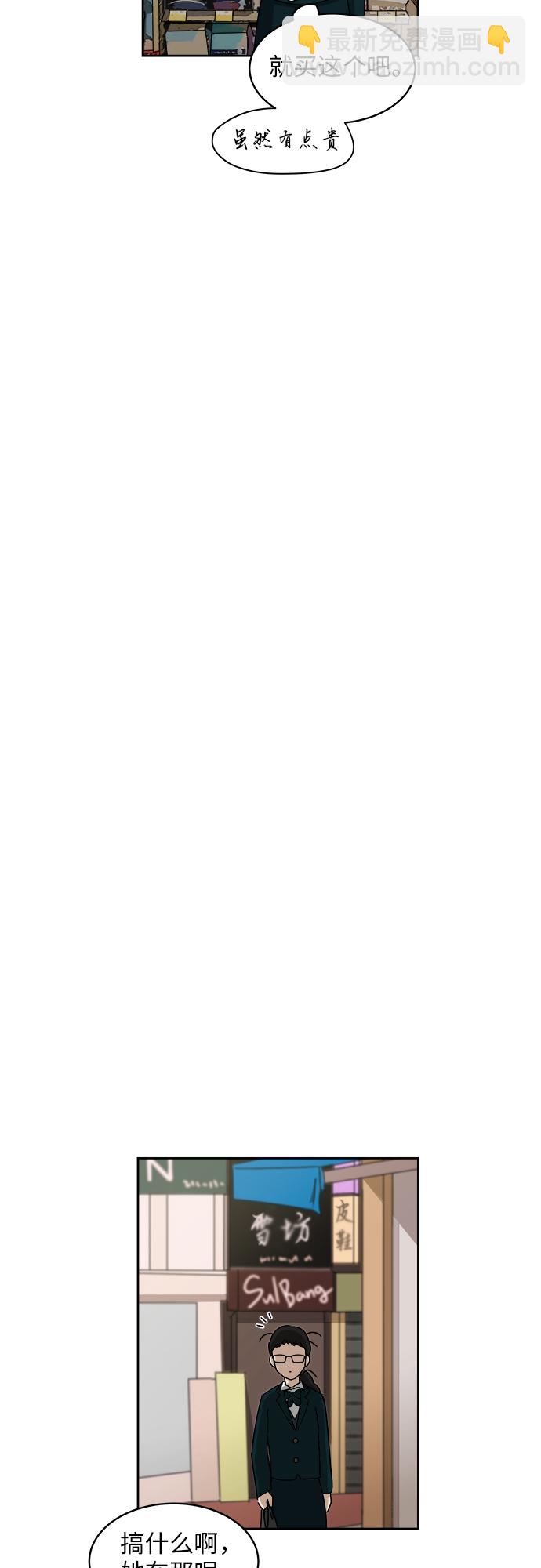 銀河戀人 - [第2話] 是誰？(1/2) - 8