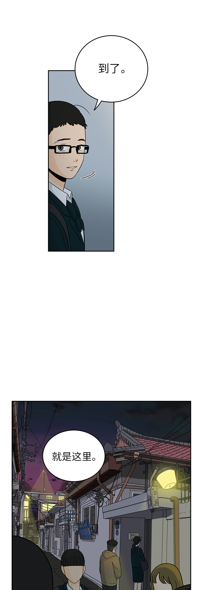 銀河戀人 - [第2話] 是誰？(2/2) - 1