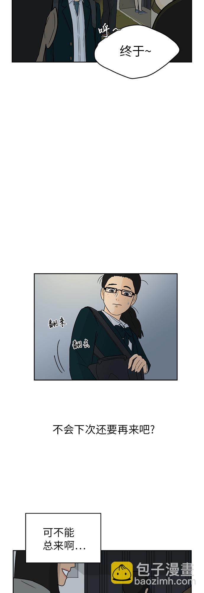 銀河戀人 - [第2話] 是誰？(2/2) - 2