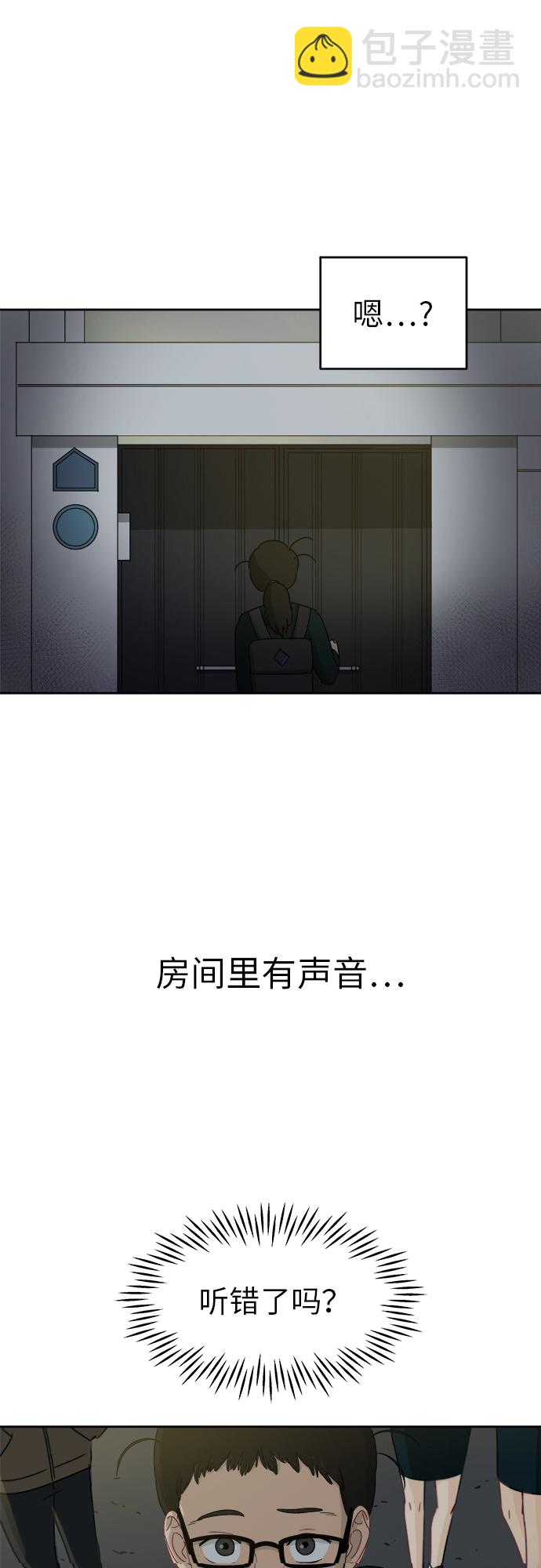 銀河戀人 - [第2話] 是誰？(2/2) - 2