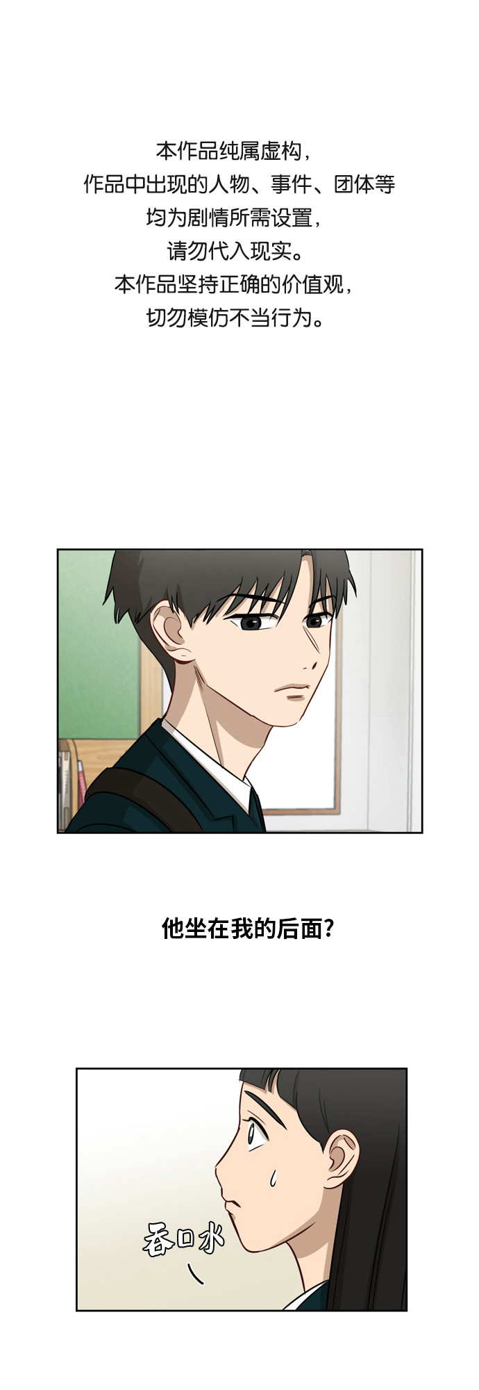 銀河戀人 - [第12話] 新的進展 - 1