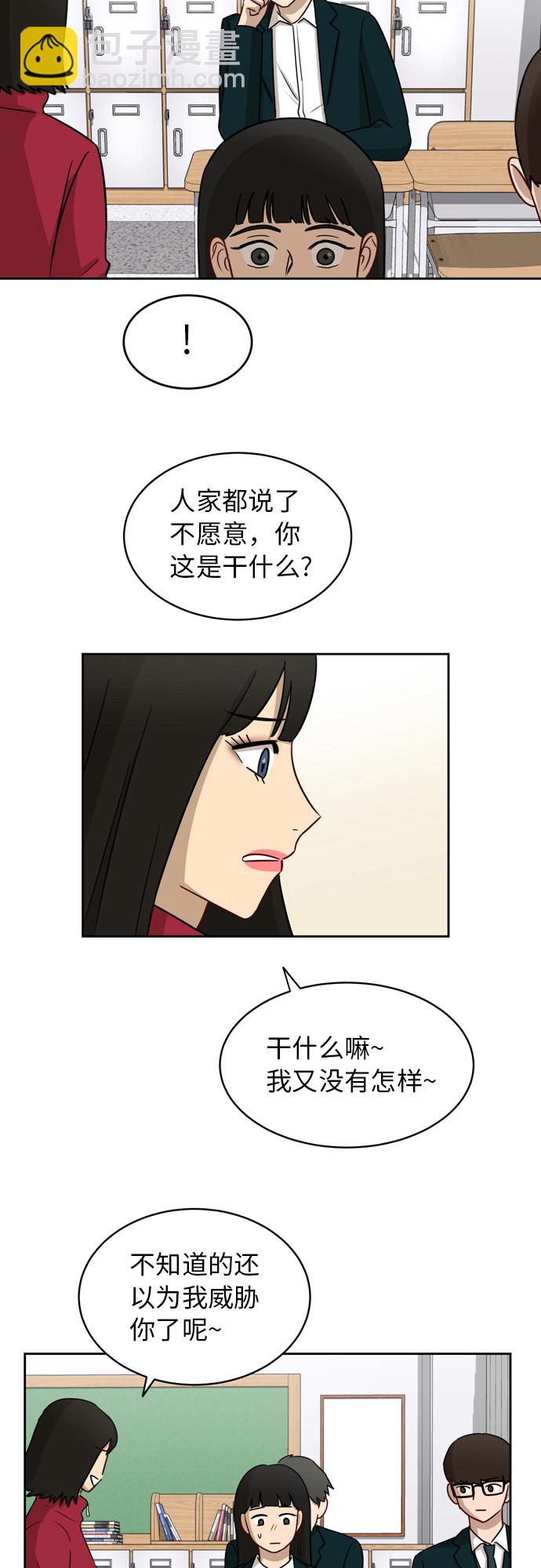 銀河戀人 - [第12話] 新的進展 - 5