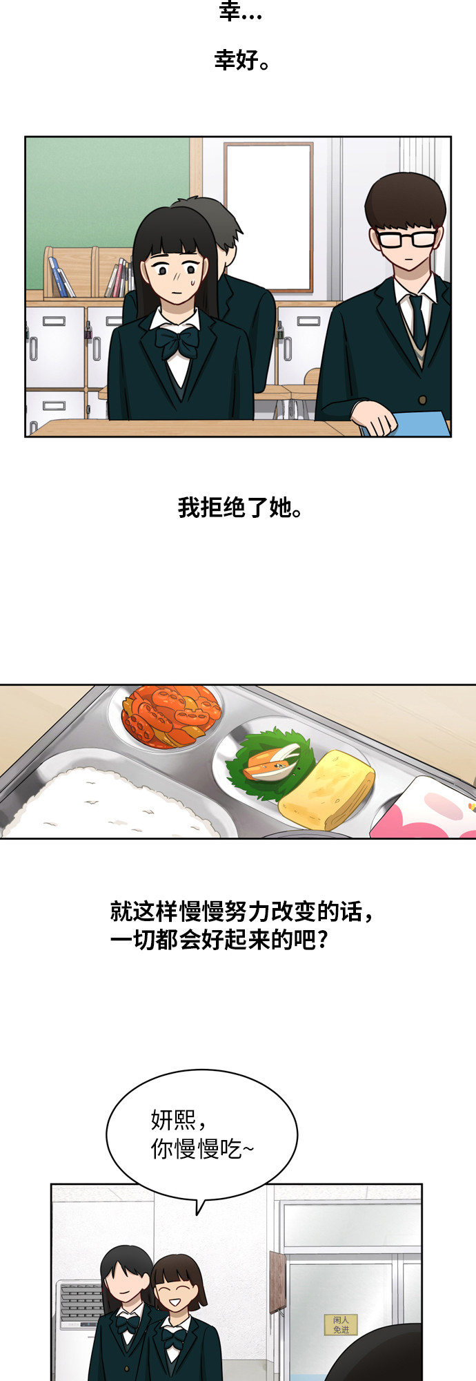 銀河戀人 - [第12話] 新的進展 - 7