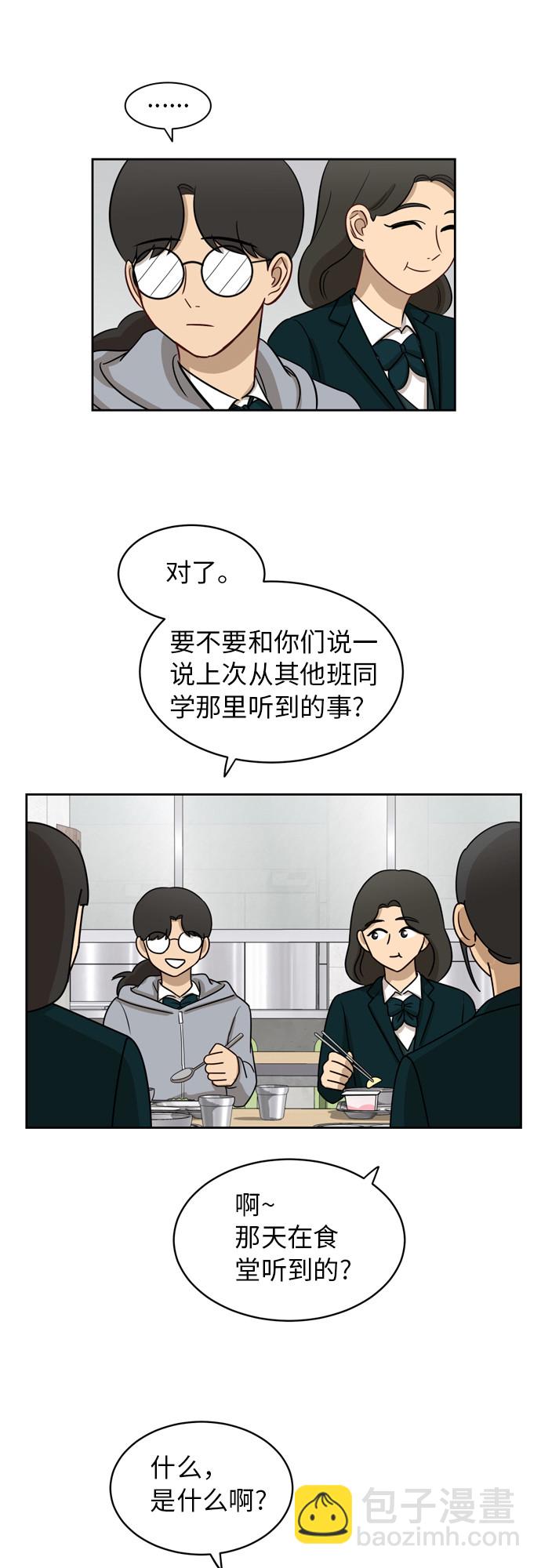 銀河戀人 - [第12話] 新的進展 - 1