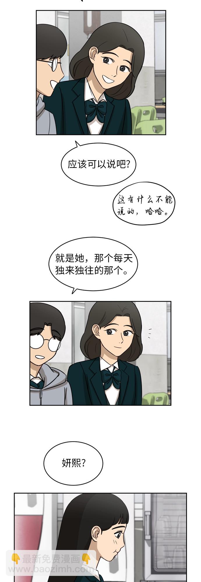 銀河戀人 - [第12話] 新的進展 - 2