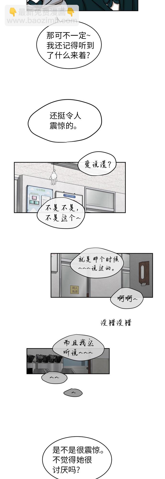 銀河戀人 - [第12話] 新的進展 - 4