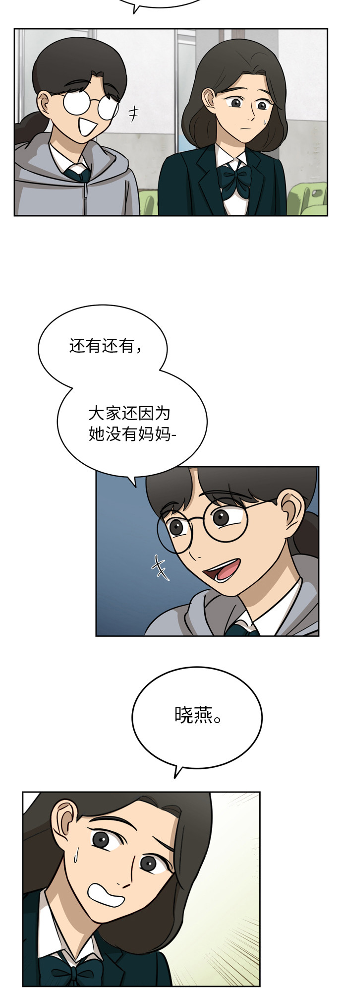 銀河戀人 - [第12話] 新的進展 - 5