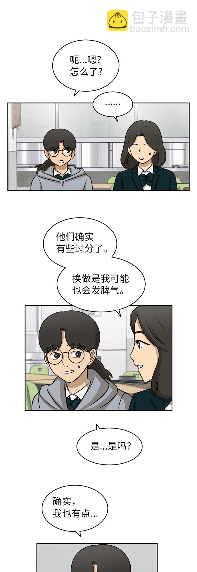 銀河戀人 - [第12話] 新的進展 - 6