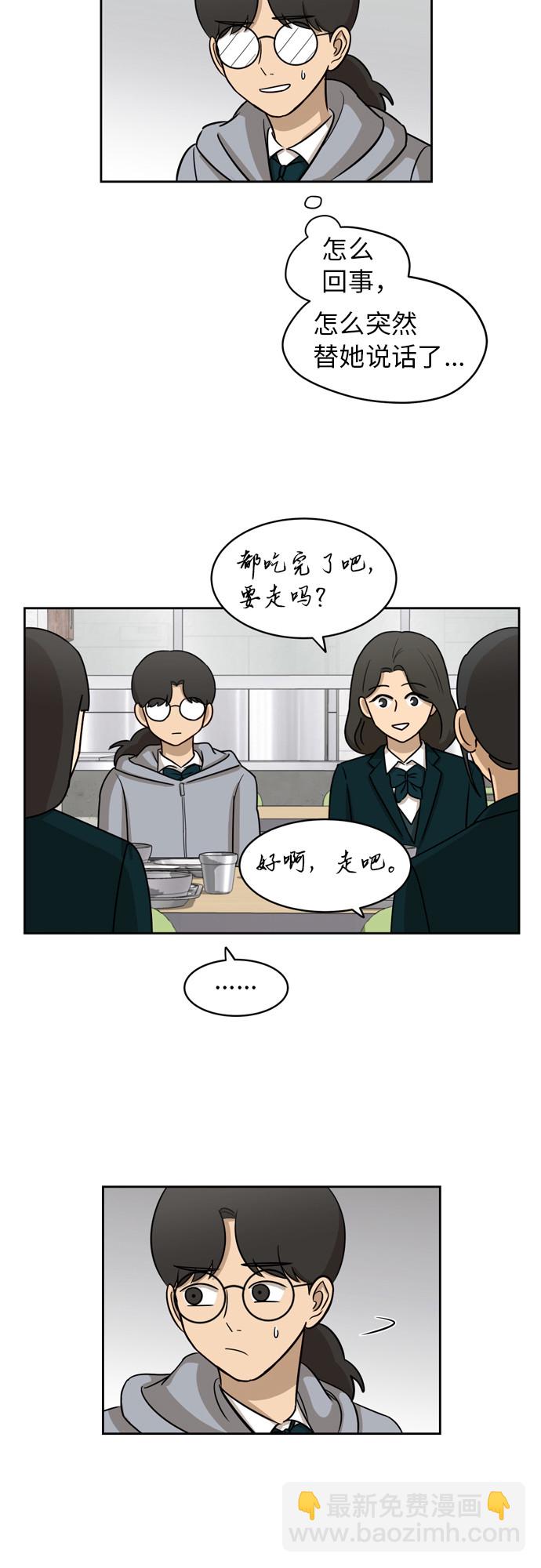 銀河戀人 - [第12話] 新的進展 - 7