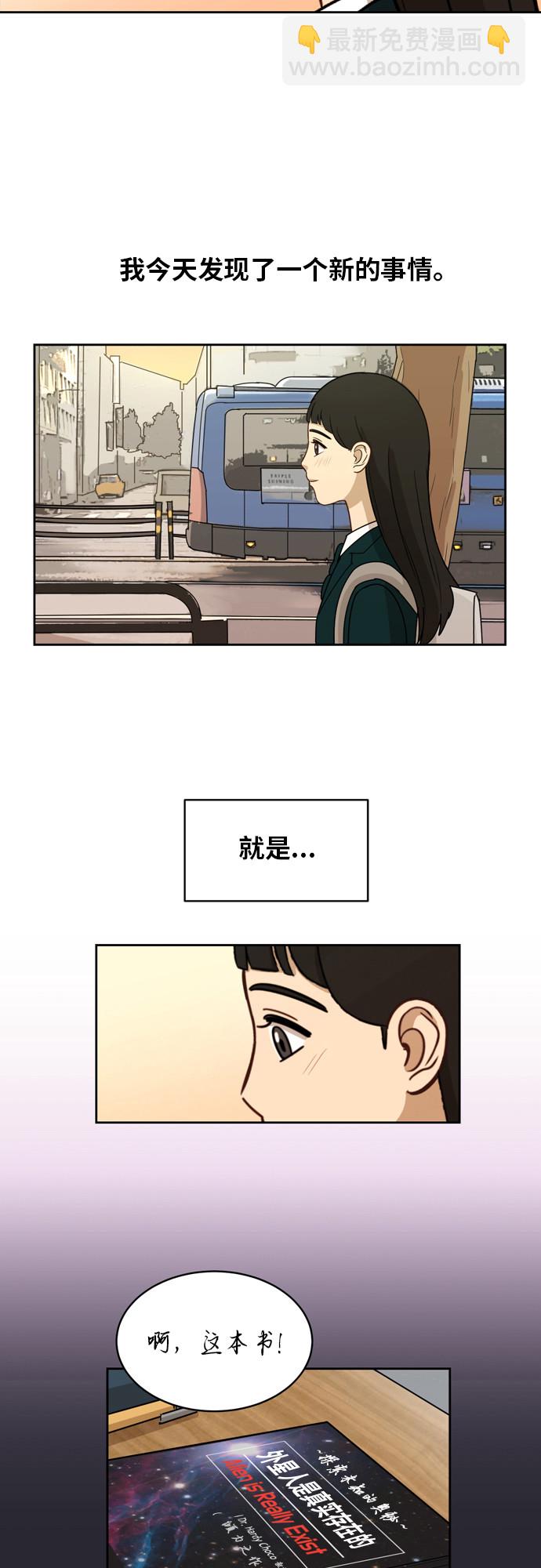 銀河戀人 - [第12話] 新的進展 - 3