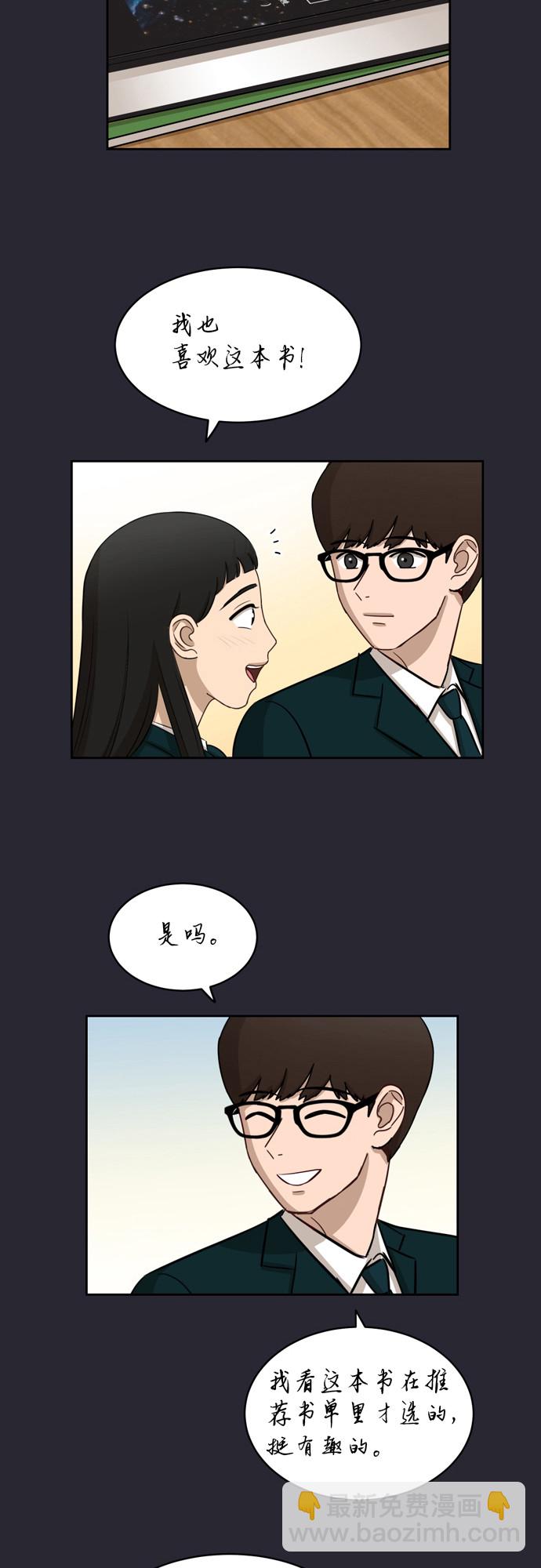 銀河戀人 - [第12話] 新的進展 - 4