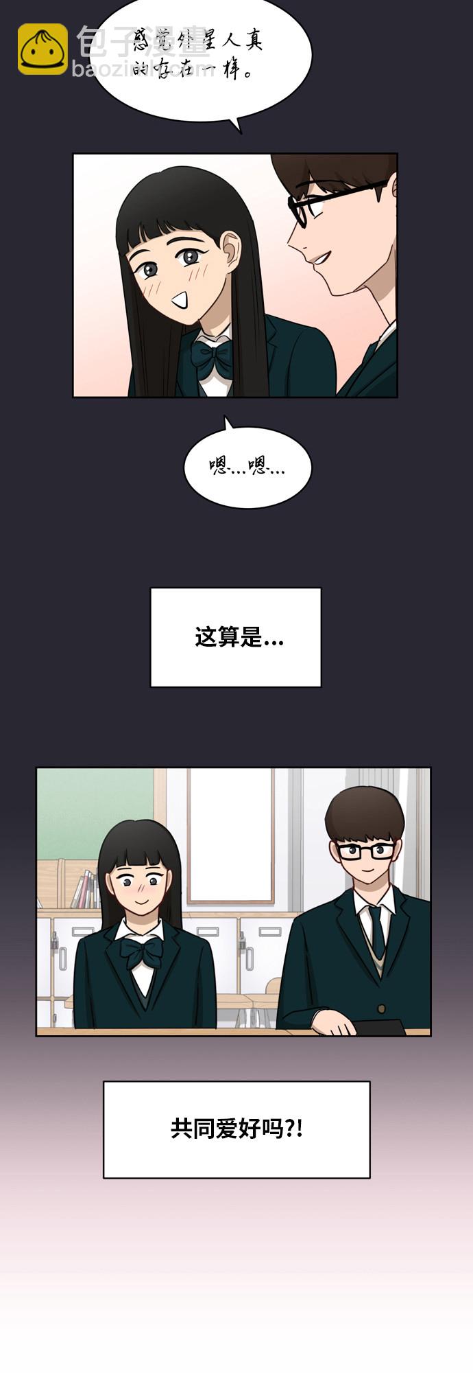 銀河戀人 - [第12話] 新的進展 - 5