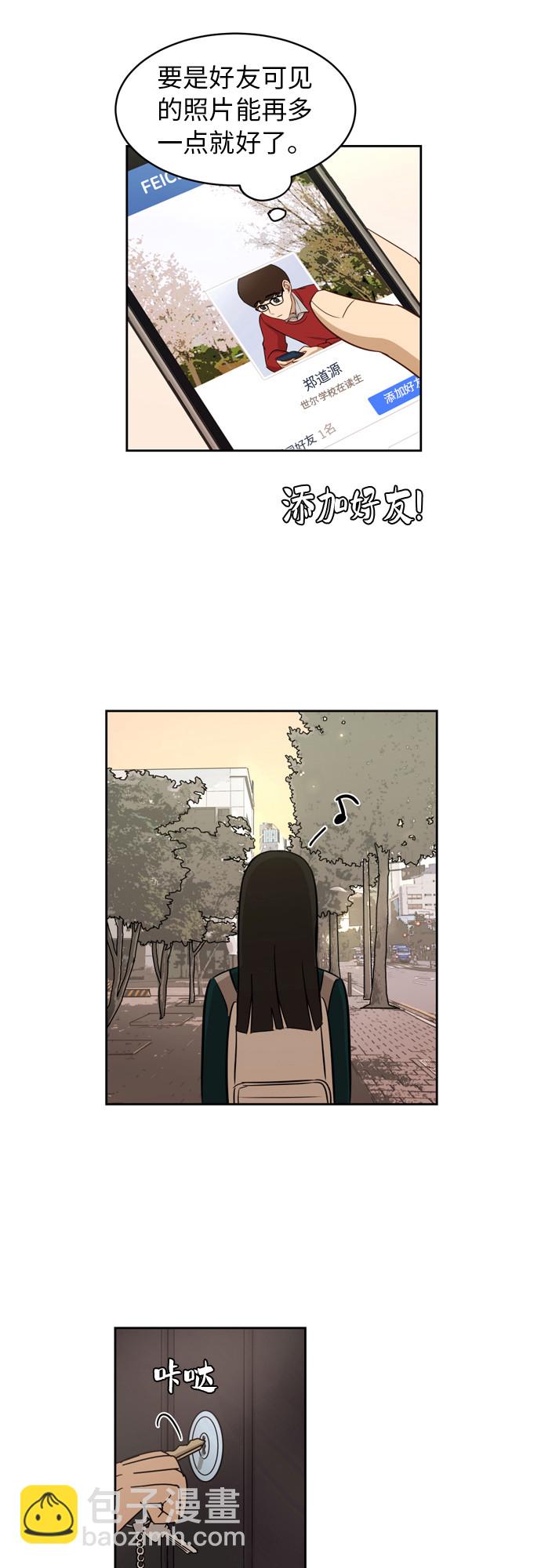 銀河戀人 - [第12話] 新的進展 - 7