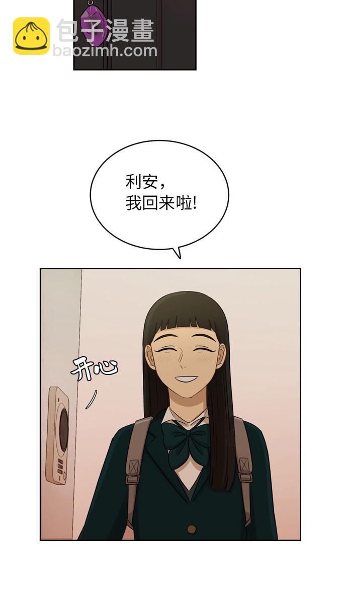 銀河戀人 - [第12話] 新的進展 - 8