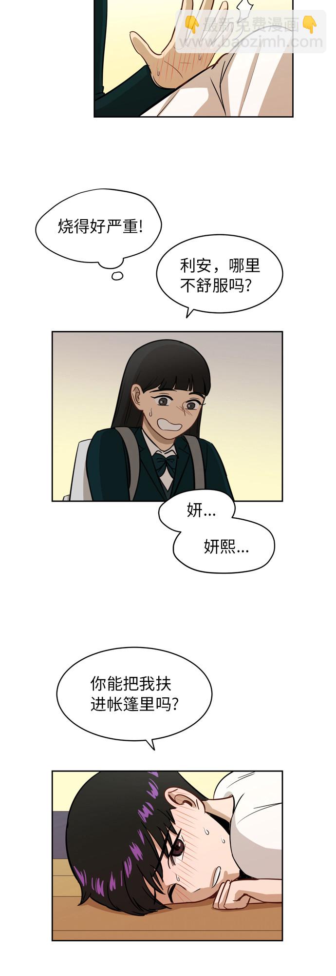 銀河戀人 - [第12話] 新的進展 - 2