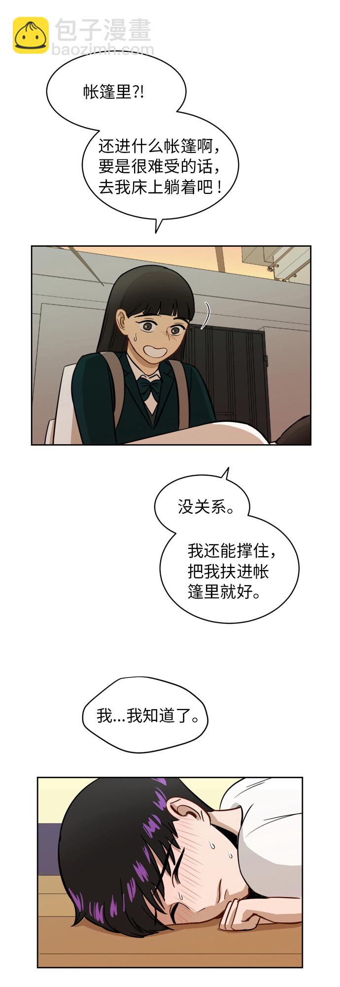 銀河戀人 - [第12話] 新的進展 - 3