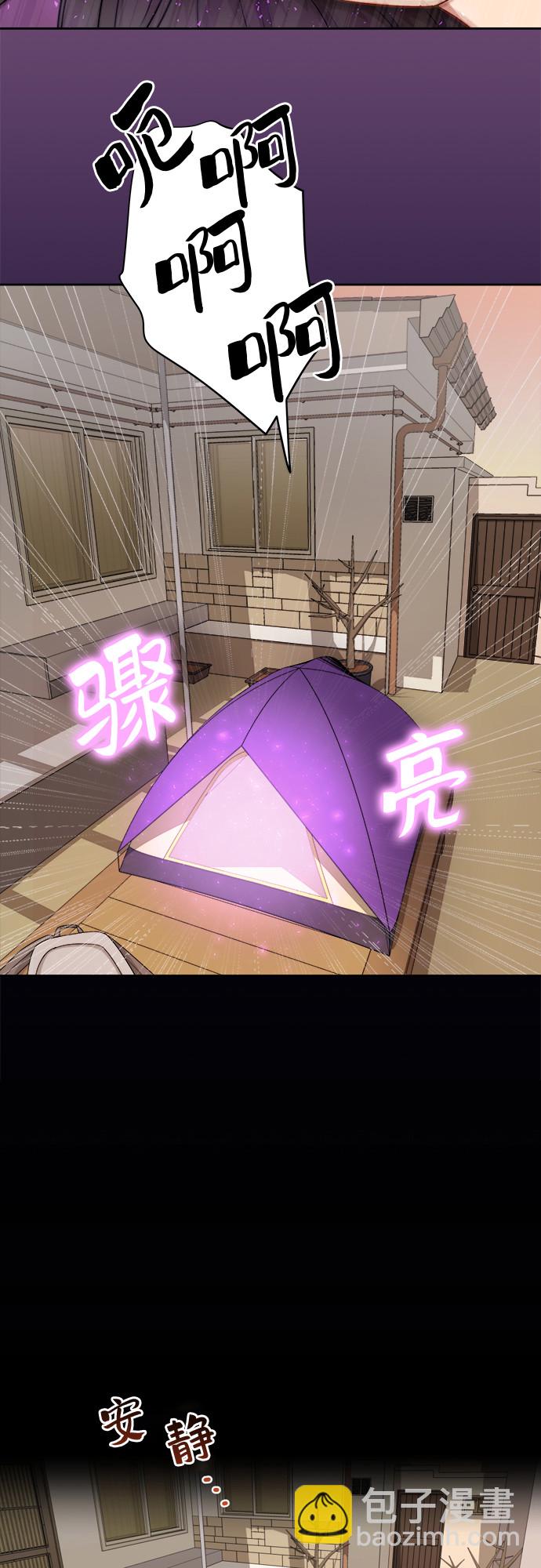 銀河戀人 - [第12話] 新的進展 - 7