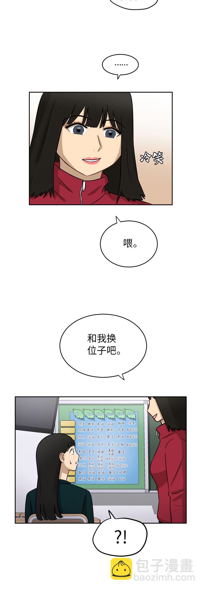 銀河戀人 - [第12話] 新的進展 - 7