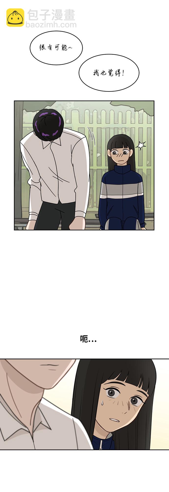 銀河戀人 - [第14話] 你是誰？ - 7