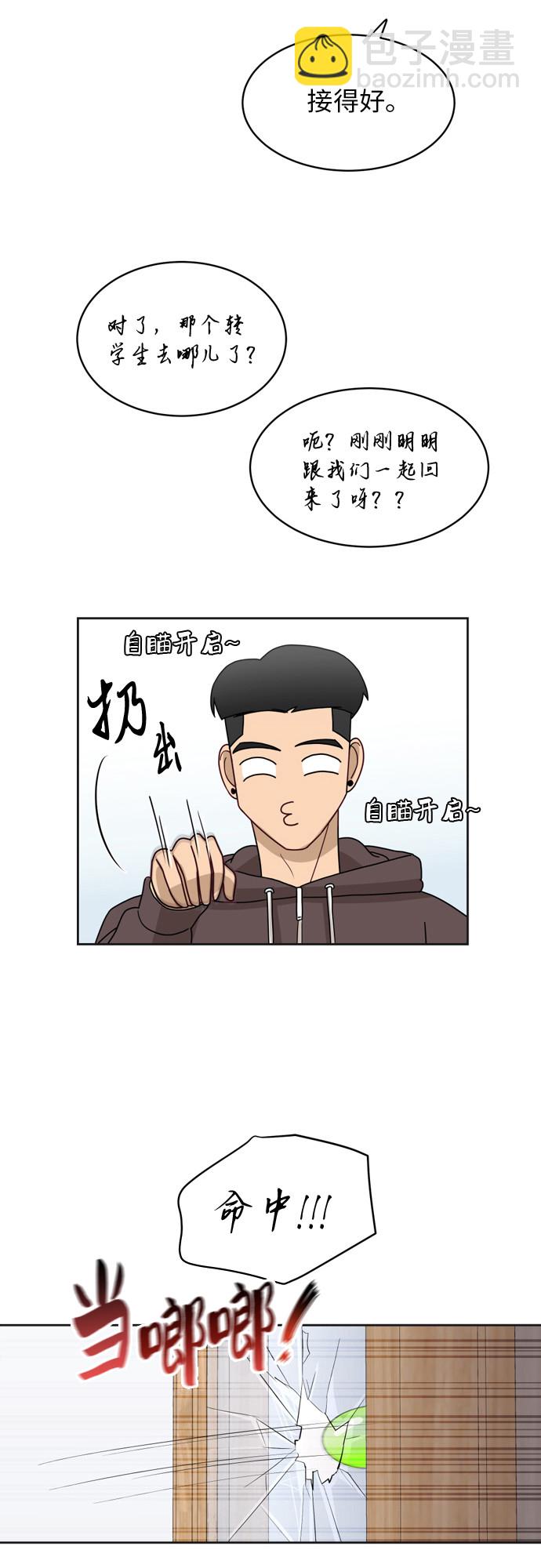 銀河戀人 - [第14話] 你是誰？ - 5