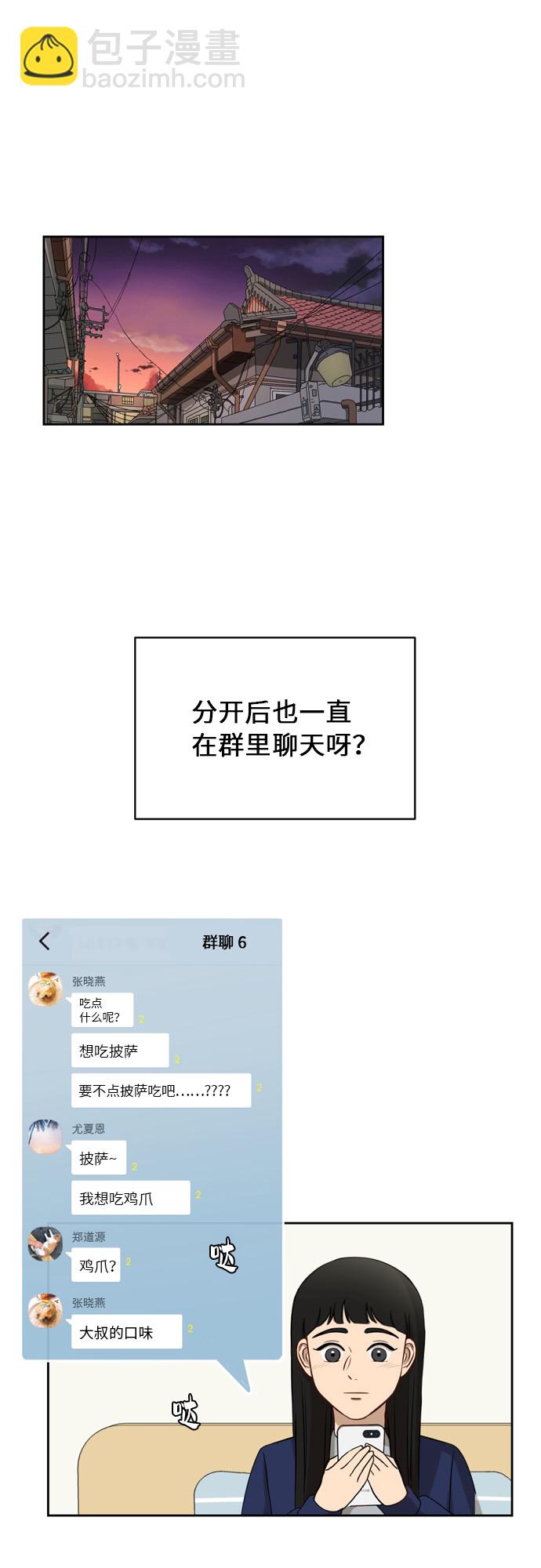 銀河戀人 - [第16話] 只要沒有她，就(2/2) - 3