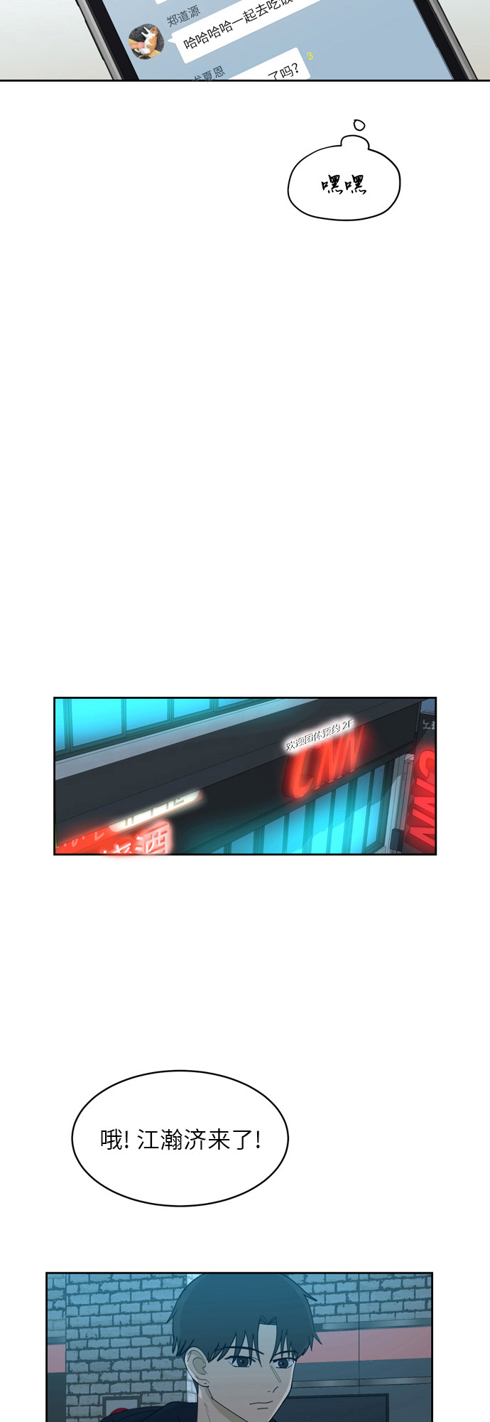 銀河戀人 - [第16話] 只要沒有她，就(2/2) - 2