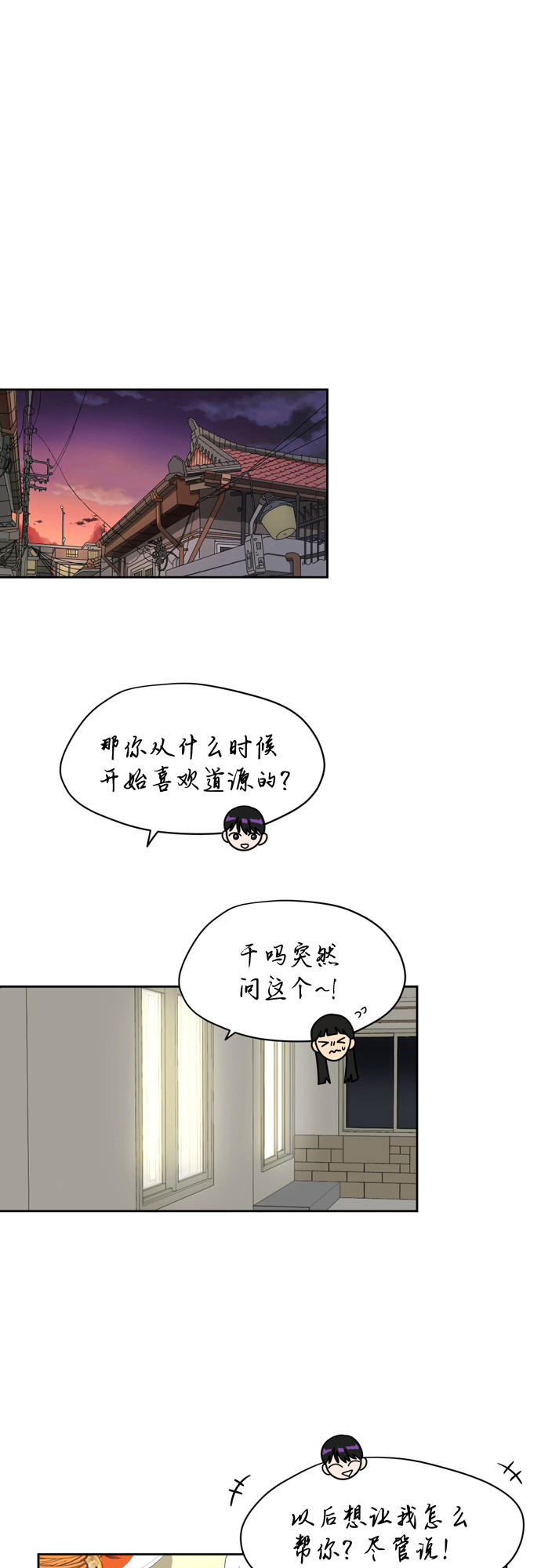 銀河戀人 - [第16話] 只要沒有她，就(2/2) - 1