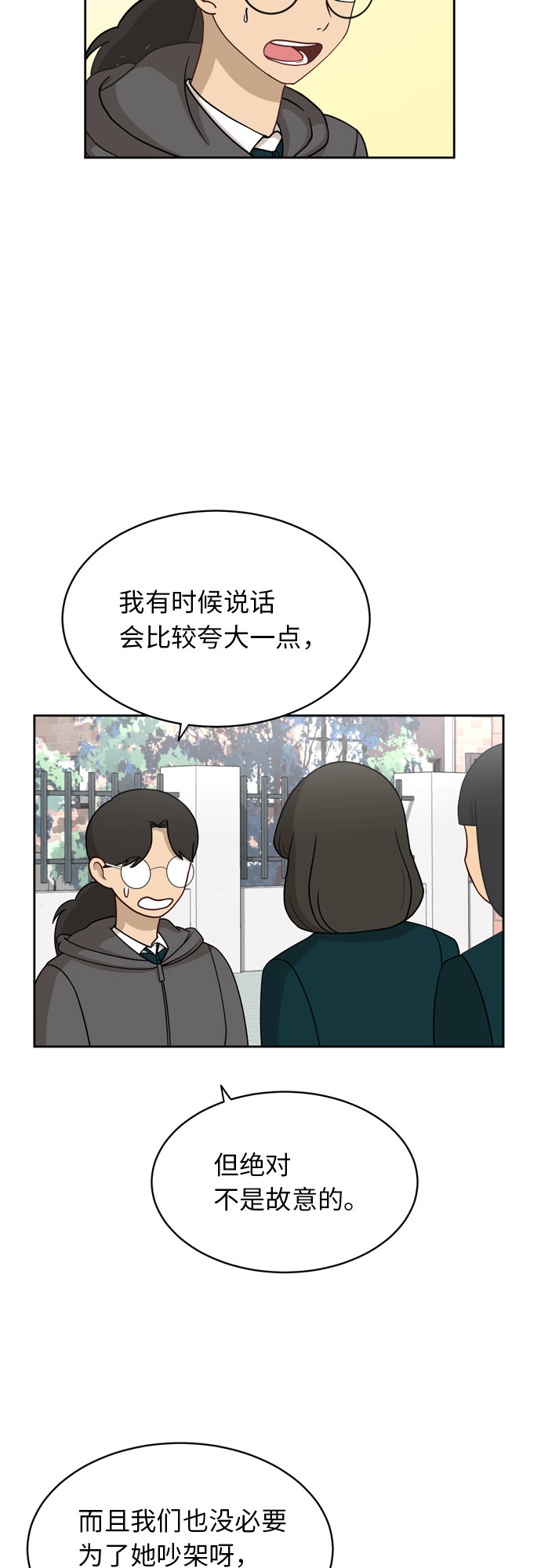 銀河戀人 - [第18話] 失望(1/2) - 8