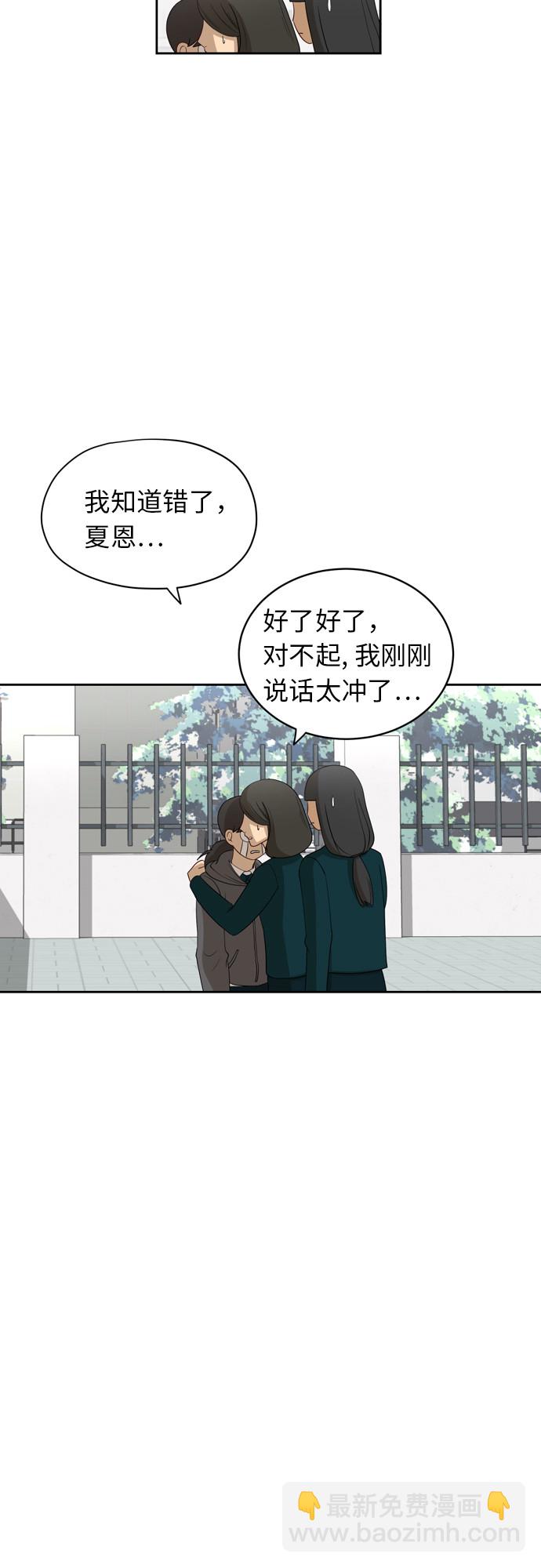 銀河戀人 - [第18話] 失望(1/2) - 1