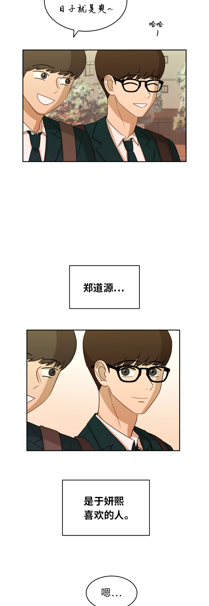 銀河戀人 - [第18話] 失望(2/2) - 1