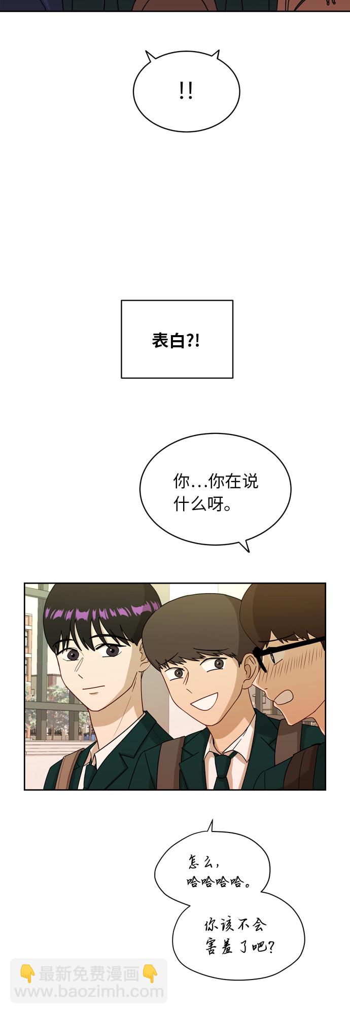 銀河戀人 - [第18話] 失望(2/2) - 1