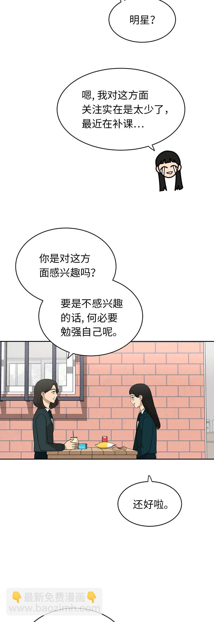 銀河戀人 - [第20話] 哪怕只有一人(1/2) - 4