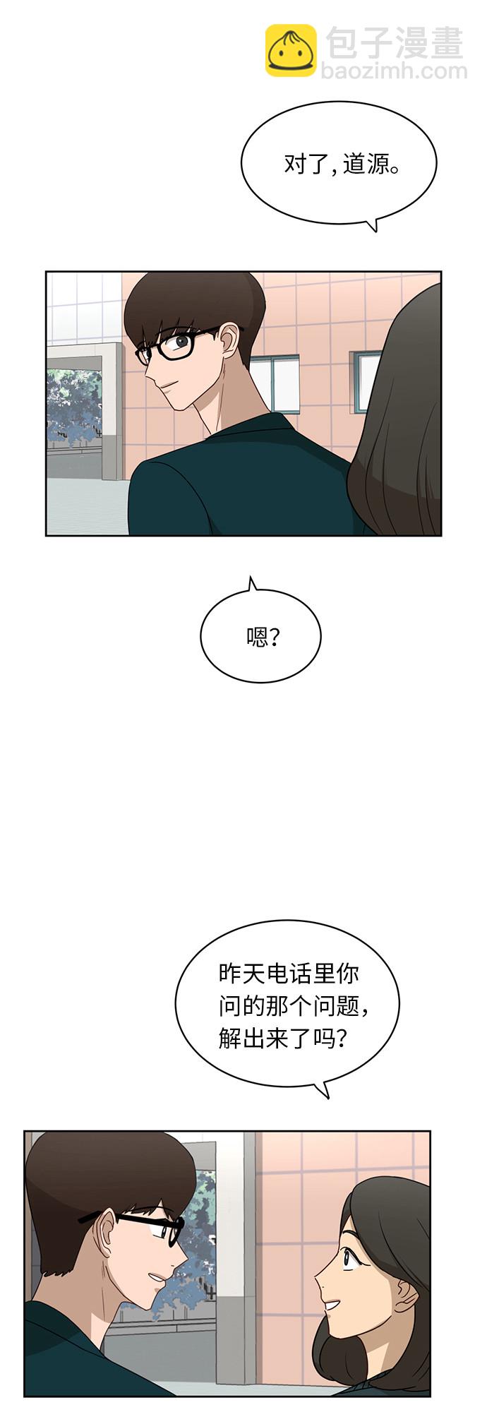 銀河戀人 - [第20話] 哪怕只有一人(1/2) - 8