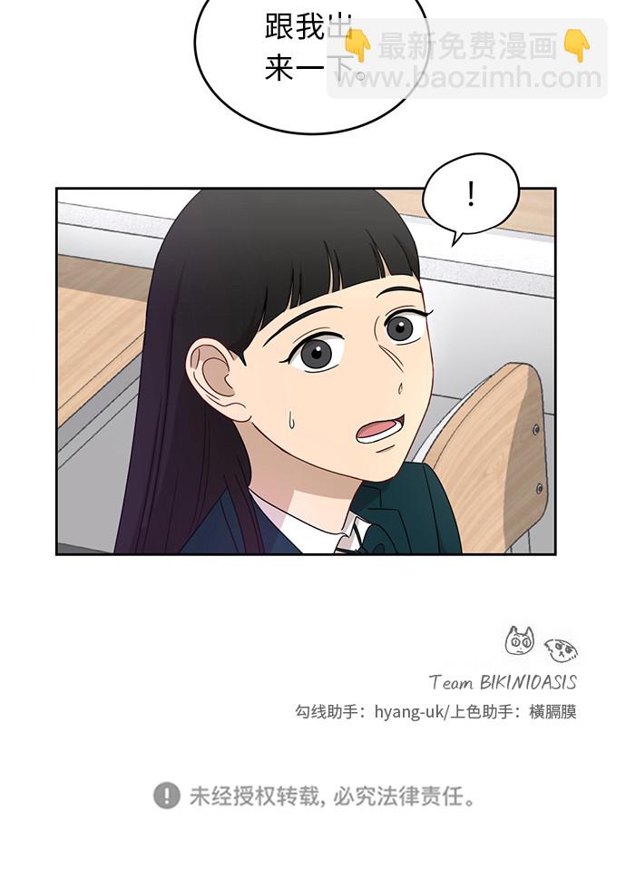 銀河戀人 - [第20話] 哪怕只有一人(2/2) - 1