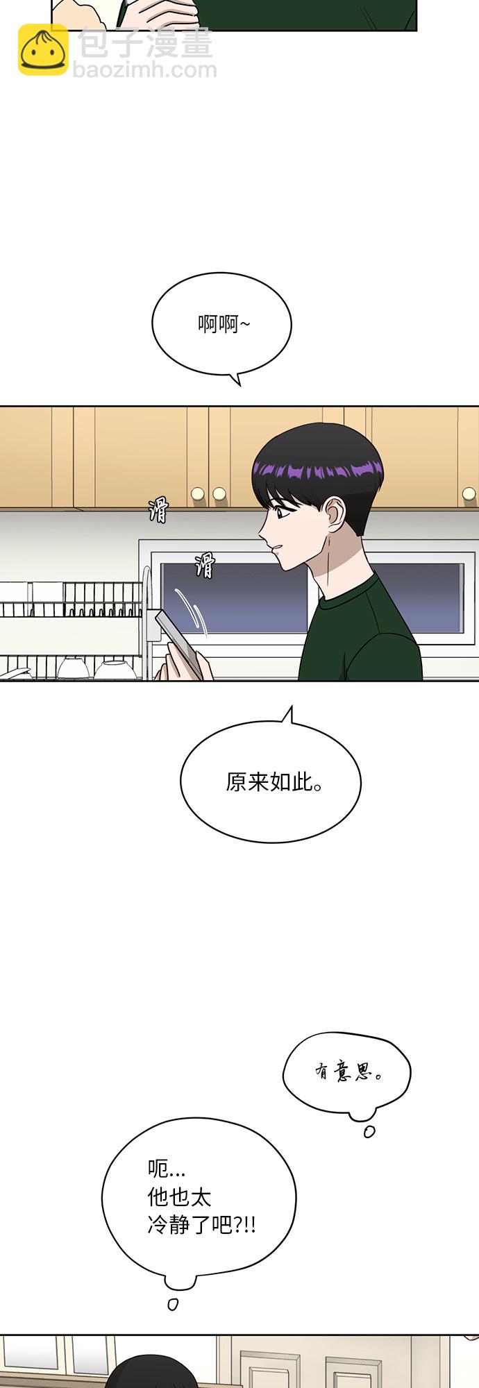 銀河戀人 - [第22話] 視線集中(1/2) - 3