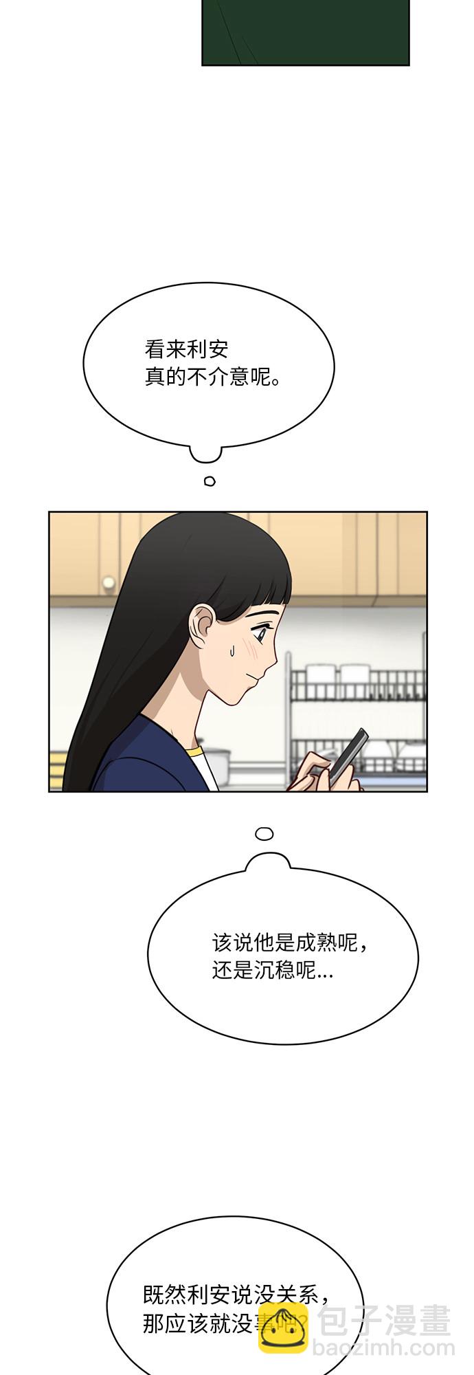 銀河戀人 - [第22話] 視線集中(1/2) - 6