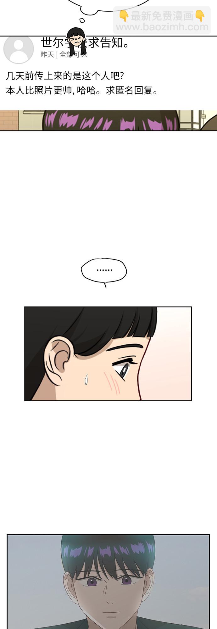 銀河戀人 - [第22話] 視線集中(1/2) - 7