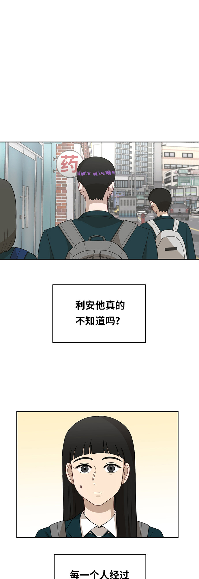 銀河戀人 - [第22話] 視線集中(1/2) - 1